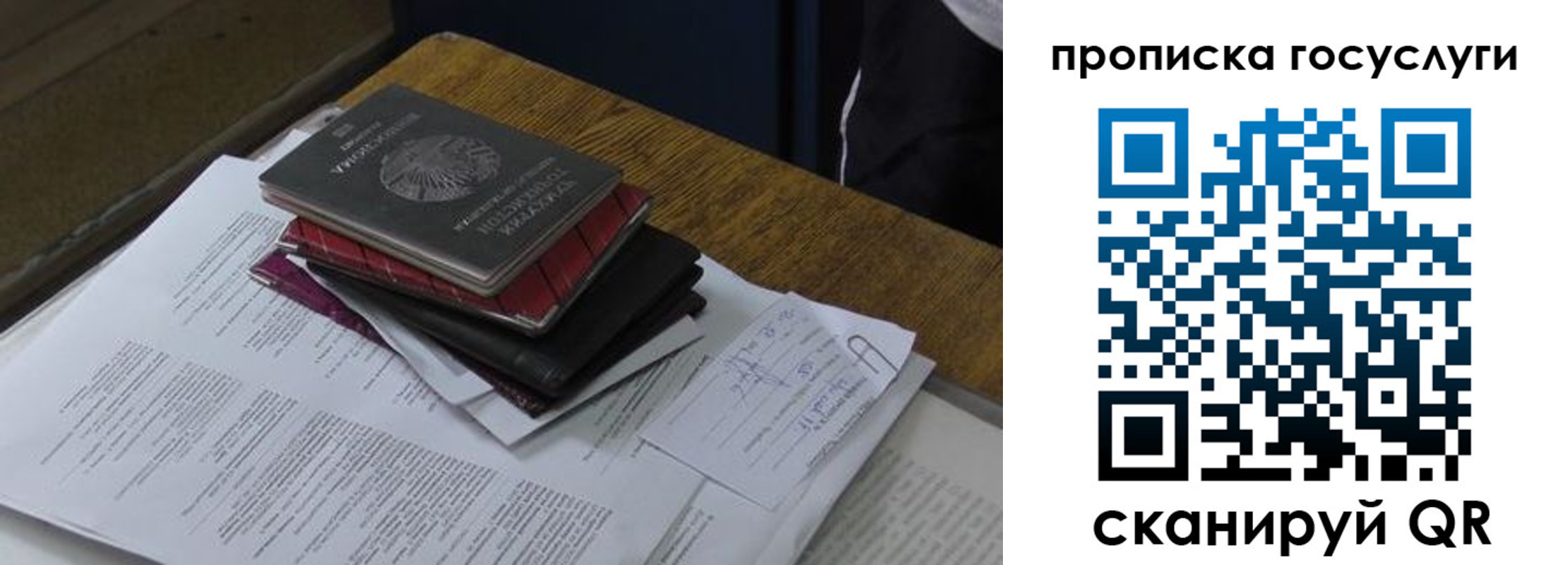 временная регистрация в квартире в Калининграде