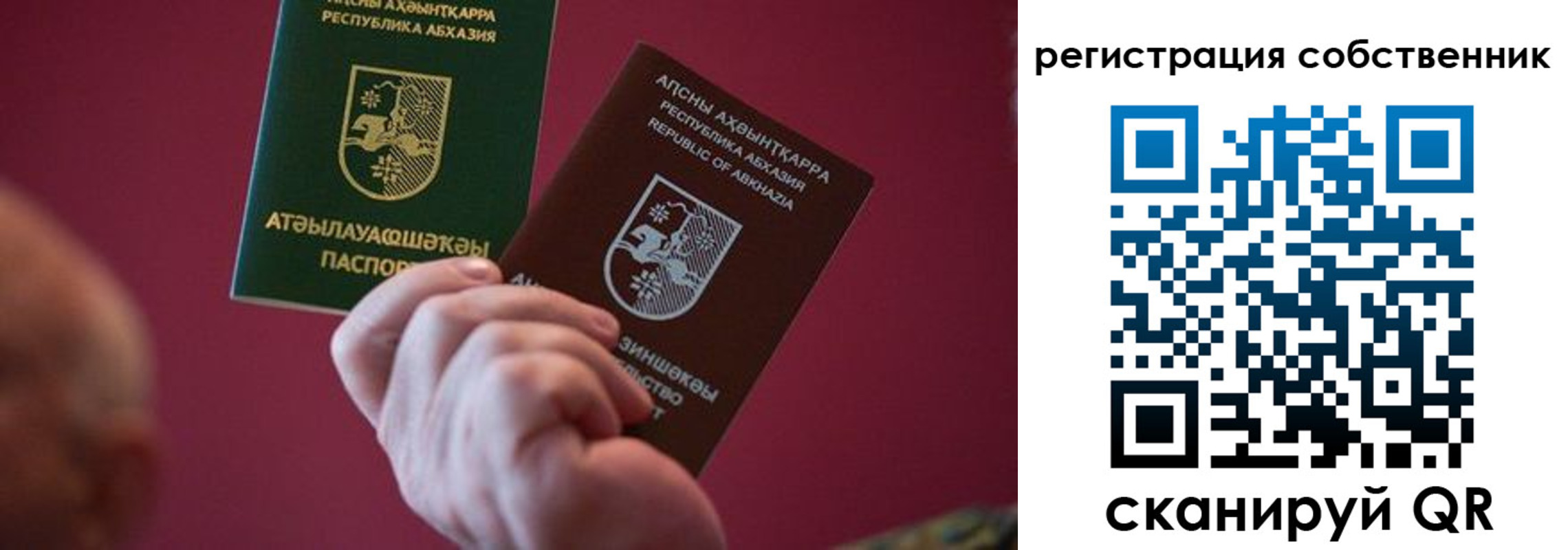 временная регистрация госуслуги в Калининграде