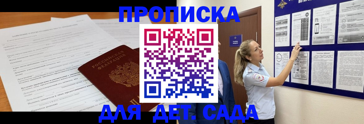 прописка для кредита в Калининграде