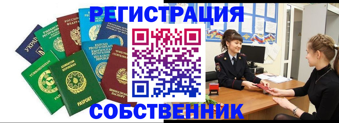 где прописаться в Калининграде