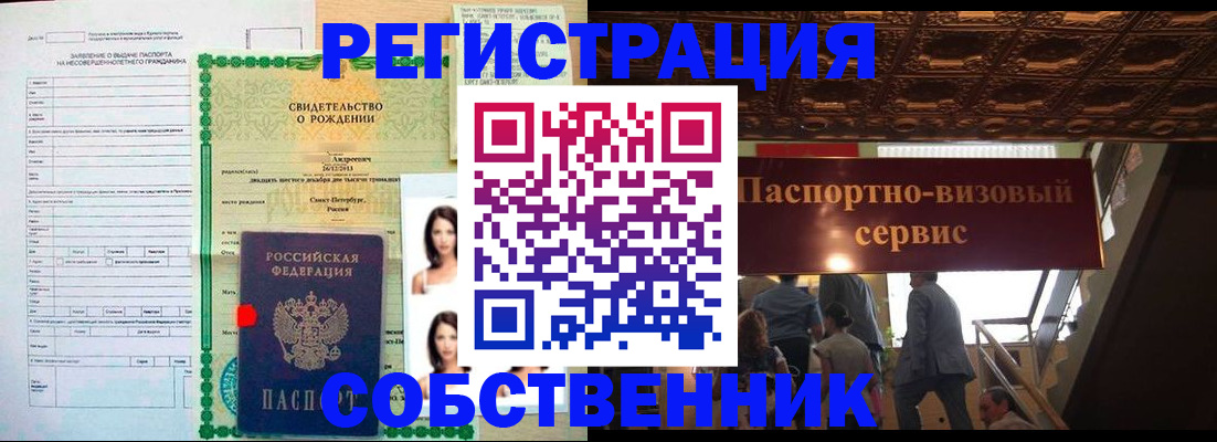 временная регистрация для всех в Калининграде