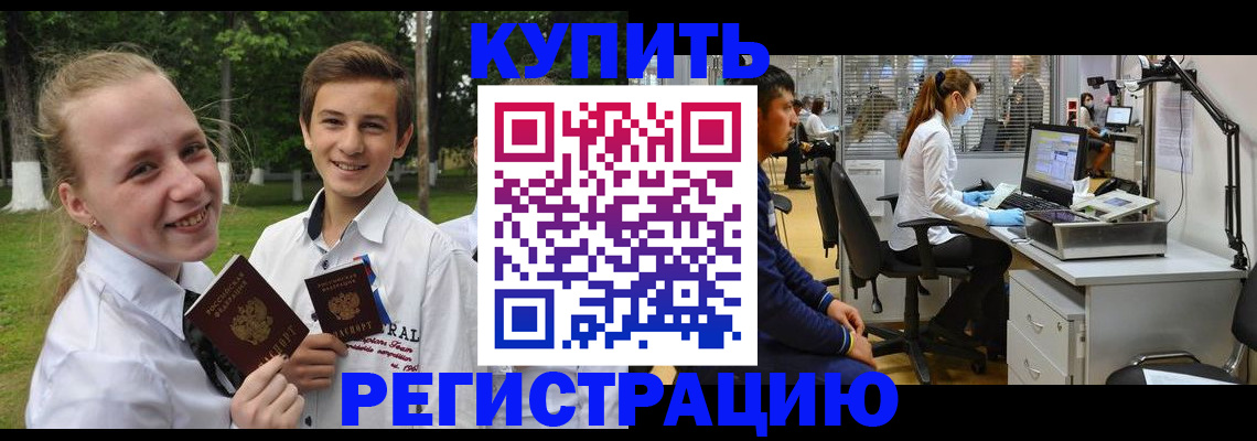 прописка иностранных граждан в Калининграде