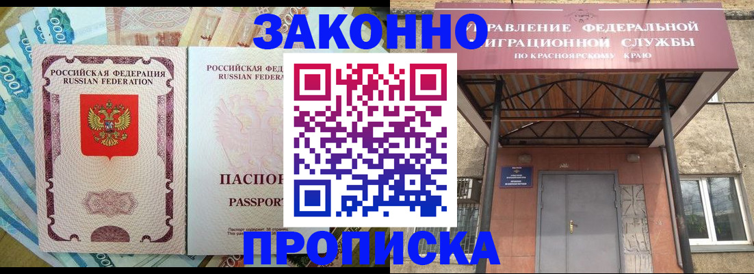 временная прописка в Калининграде